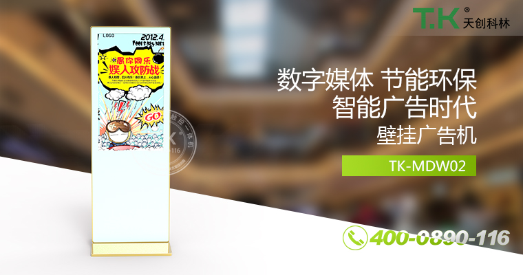 立式廣告機、廣告機、數(shù)字標牌系統(tǒng)、信息發(fā)布系統(tǒng)、網(wǎng)絡廣告機、液晶廣告機、安卓廣告機、鏡面廣告機